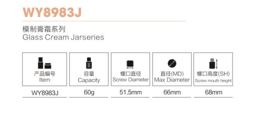 丸型ガラス瓶フェイスクリーム用化粧品包装