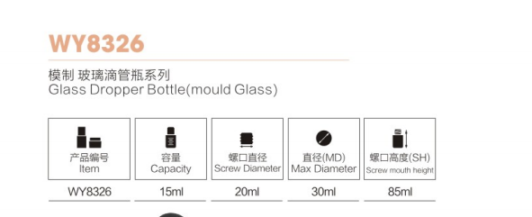 アイクリーム用広口アルミスポイト化粧品包装