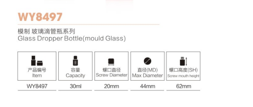 スキンケア用ライトガラス コメスティック スポイト ボトル