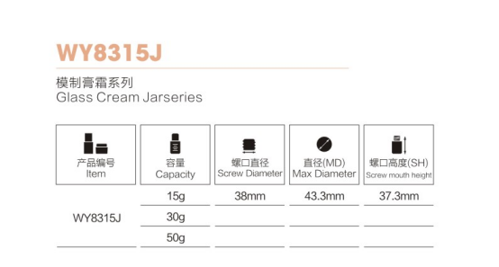 アイクリーム用蓋付き大型化粧品包装